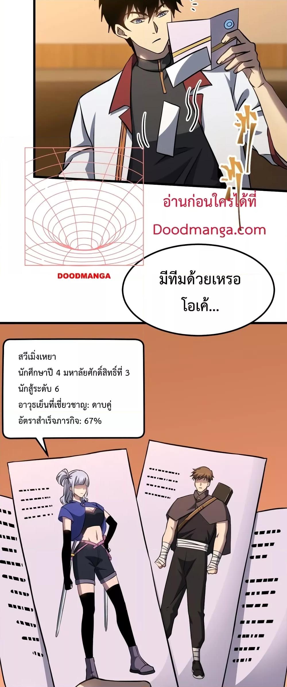 Page page-008 of Chapter_79